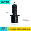 Conector de Bomba Submersível, Bico de Água, Conector Flexível, Saída de Plástico, Bomba de Sucção Inferior, Adaptador Redutor, Cabeça de Oxigênio para Bomba de Água