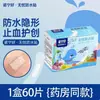 Curativo Impermeável Sem Preocupações Transparente de Alta Viscosidade Invisível Respirável Anti-Atrito Pé Banho de Bebê Natação Patch Impermeável