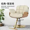 Silla de barbería网红 silla para salón de peluquería especial silla de salón simple silla de salón de belleza silla para cortar y teñir el cabello