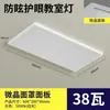 Iluminación LED profesional anti-reflejos de norma nacional para aulas y oficinas, tiras de luz especializadas para pizarra para estudiantes, venta al por mayor de fábrica