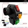 Interruptor combinado multifunción para coche eléctrico, batería, triciclo, bocina, faro, dirección, botón interruptor tres en uno