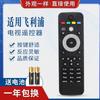 Control Remoto Universal para TV LCD Philips Inteligente de Red Libre y Adecuado para Uso Directo