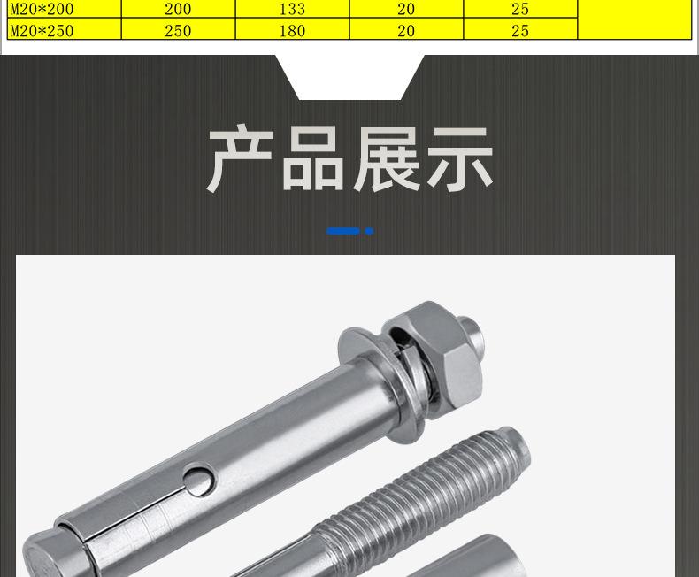 不锈钢国标膨胀螺丝_03_10.jpg