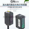 Interruptor de sensor fotoeléctrico TAKEX original japonés de bambú tamaño pequeño y mediano tipo opuesto de larga distancia GN-T10CR en stock
