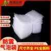 Bolsa de Burbujas Gruesa de Doble Cara a Prueba de Golpes Bolsa de Película de Burbujas Bolsa de Burbujas Pequeña Bolsa de Burbujas Nuevo Material del Fabricante de Yangjiang