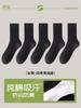 Calcetines de hombre primavera y verano de algodón fino absorbente de sudor desodorante calcetines cortos calcetines blancos simples calcetines deportivos versátiles de moda