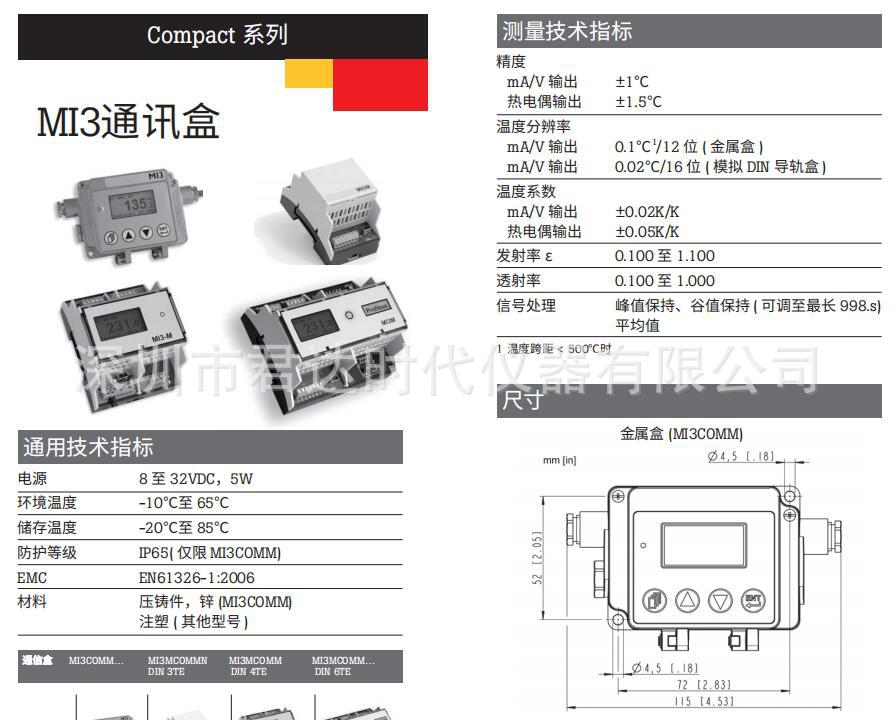 Raytek MI3红外测温仪5