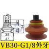 Ventosa Ondulada Vb5 Vb8 Vb10 Vb15 Vb20 Vb30 Vb40 Vb50 Ventosa de Vacío