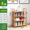 Un estante para zapatos de bambú de varias capas, zapatero simple para el hogar, a prueba de polvo, económico, estante de almacenamiento para dormitorio de dormitorio