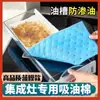 Almofada de absorção de óleo para fogão, algodão espessado, à prova de vazamento, super absorção, caixa de óleo de cozinha, calha de óleo, papel absorvente de óleo, tapete absorvente de óleo