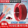 Cabo paralelo de cobre puro RVB certificado IEC CCC 2 condutores * 0,5 0,75 1,5 mm² cabo de alimentação paralelo duplo vermelho e preto