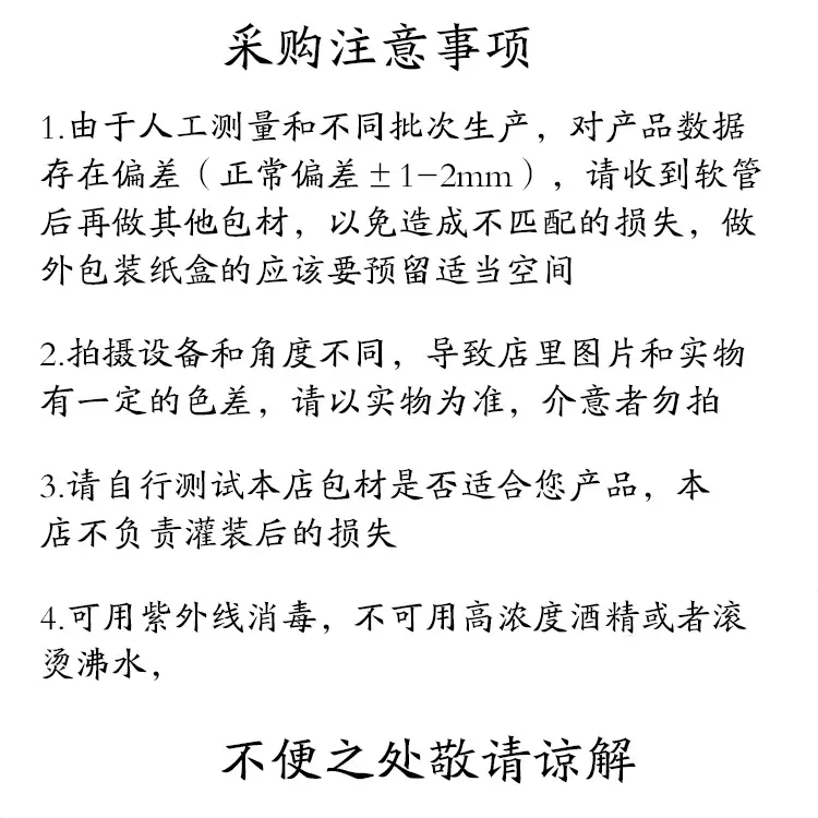 文字说明