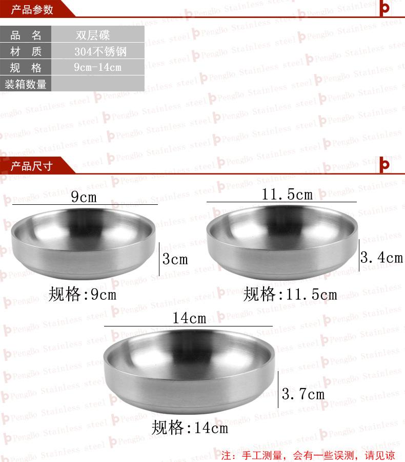双层碟鹏博阿里尺寸图