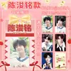 Mercadorias de celebridades: Cartões Ballet Starlight com Song Yaxuan, Zhang Zhenyuan, Wang Luojie, Zhang Linghe, Bai Lu e Song Yuqi