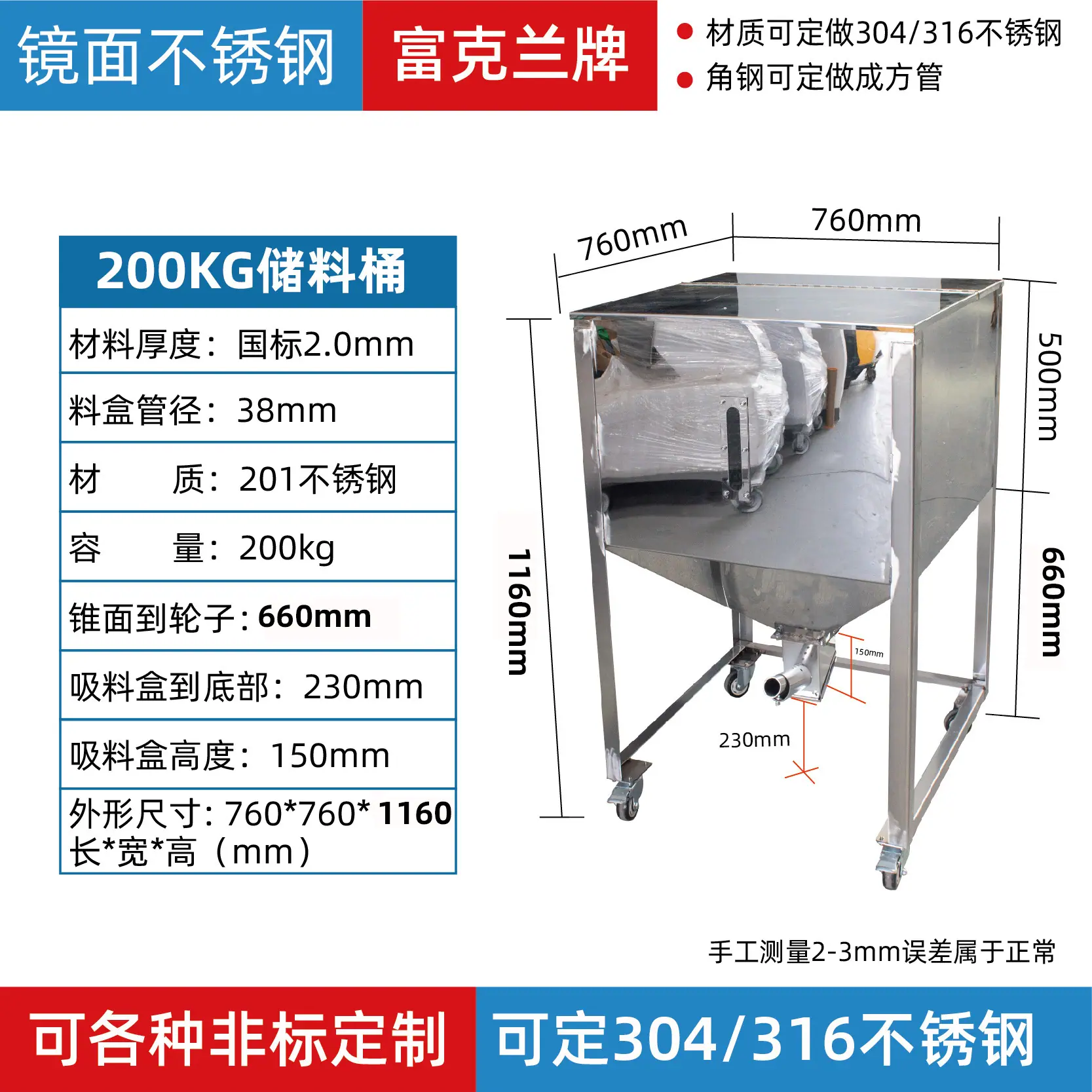 200kg储料桶.jpg