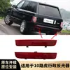 Adecuado para Land Rover Range Rover Executive 2010/Range Rover 2 Reflector Lr006348 Lr006349