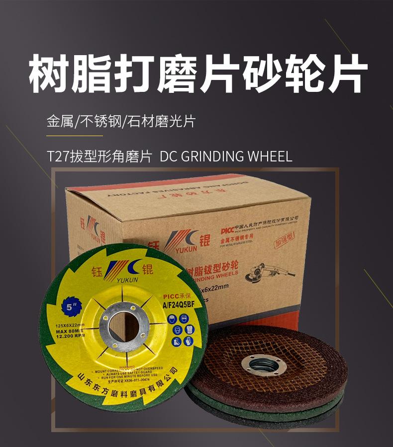 磨光片 角磨机磨光机磨片 树脂抛光片 干磨片 水磨片 磨盘T27 dc grinding wheel 100角磨机片 拔型砂轮 金属石材不锈钢铸铁石材大理石瓷砖磨削 A WA GC PA 氧化铝白刚玉棕刚玉铬钢玉碳化硅材质 125X6X22MM 5寸 切割片，锯片，磨光机片，大小105*1.2*16mm 107*1.2*16mm 100*1.2*16 4寸 5寸 6寸 7寸 9寸14寸 16寸 12寸 直径：100mm 115mm 125mm 150mm 180mm 200mm 250mm 300mm 350mm 355mm 400mm 405mm厚度：1mm 1.2mm 1.6mm 1.8mm 1.9mm 2.0mm 2.5mm 3.0mm 3.2mm 3.8mm 4mm 5mm 6mm 7mm 8mm孔：9.5mm 16mm 22.23mm 25.4mm 32mm砂轮片 批发 砂轮片磨片 银象 加厚 角磨片 磨片 不锈钢专用专用树脂瓷砖不锈钢抛光片石材磨具 抛光片 磨片切割片角磨机锯片切割片  磨光机上的磨光片切割片 打磨片 磨光片 混凝土 石材 打磨片抛光片 磨光片 磨光片打磨片 名鲨 石头 磨光片 磨光片125 磨光片 角向 角磨片 磨光片磨光片 角磨机磨片 砂轮打磨片 不锈钢磨片 砂轮片磨片 沙轮片 磨轮 角磨机磨片 大理石抛光片 打磨片磨光片 石材抛光片 角磨片磨片 树脂磨片 砂轮磨片 切割片 切割机切割片 大白鲨 金钻 易力达 马圈大小 DC Grinding Wheel