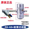 Válvula de Drenaje Automático Pa-68 Pb-68 para Tanque de Almacenamiento de Compresor de Aire, Bomba Infladora de Alta Presión, Válvula de Liberación Automática de Agua Anti-Obstrucción
