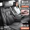 2026 Fundas de Asiento Byd Yuan Plus de Tercera Generación Nuevas, Fundas de Asiento Especiales de Cobertura Total para Todas las Estaciones, Cojines para Asientos de Coche