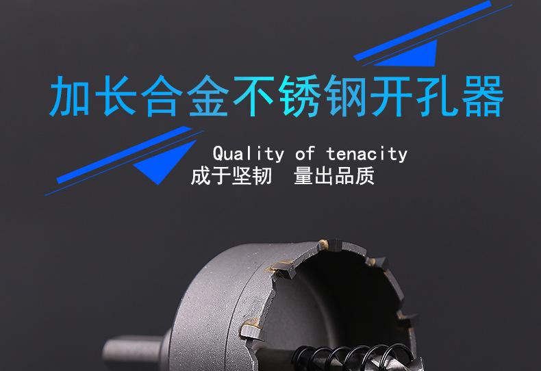 加长合金不锈钢开孔器_01.jpg