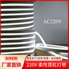 Tira de Luz de Neón Flexible para Exteriores 220V Transfronteriza Venta al por Mayor Tira de Luz de Silicona de Alto Voltaje Luz de Neón LED Impermeable Luz de Ambiente