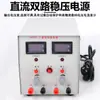 Ensino Fundamental Ensino Médio e Ensino Médio Alimentador para Alunos Alimentador para Ensino 24V 16V 12V 9V DC Alimentador de Alta Tensão DC AC