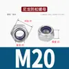 Acero inoxidable 304/316 tuerca de seguridad de nylon tuerca autoblocante tuerca M2M3M4M56810M30