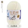 5 Meadas de Fio de Algodão Leite Bebê Lã Chapéu Manta Boneca DIY Fio de Crochê Espessura Média Material Tricô à Mão Cinco Meadas