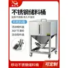 Tolva de Almacenamiento de Acero Inoxidable 25-500 Caja de Almacenamiento de Materia Prima Caja Giratoria de Gránulos para Moldeo por Inyección Tolva de Alimentación Cuadrada Móvil