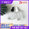 Em estoque frasco quadrado plano de vidro para essência 40ml frasco quadrado plano fosco frasco conta-gotas para líquido de aromaterapia frasco transparente para óleo essencial