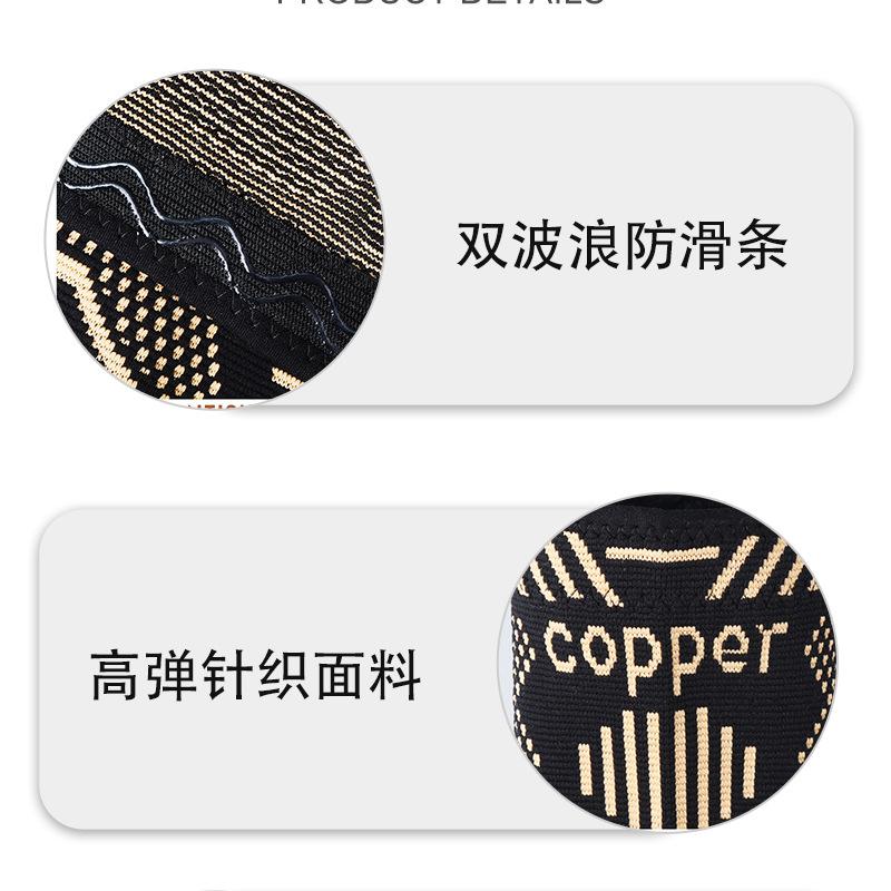 5.10-新款铜离子护踝-800-中文-8.1