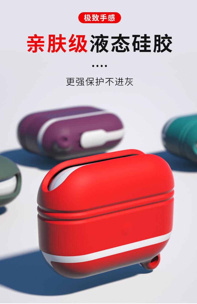 3代苹果耳机套详情01_03