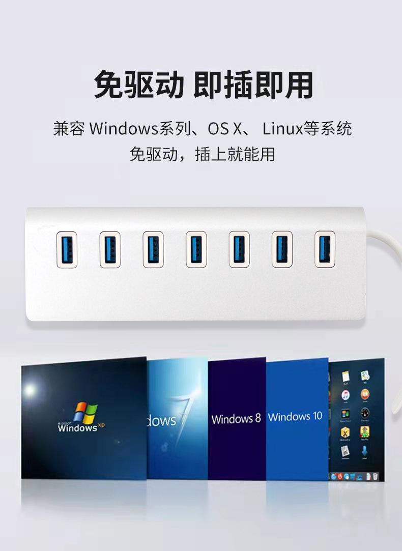USB7口集线器详情_08.jpg