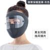 Protetor Solar de Verão Respirável Proteção para o Canto dos Olhos Máscara Feminina com Ácido Hialurônico Alto Valor de Cor Emagrecimento Amigável à Pele Máscara Protetora Estéreo 3D
