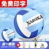 Competición de Voleibol No. 7 para Personas de Mediana Edad y Mayores, No. 5 para Estudiantes Universitarios, Adolescentes, Estudiantes de Primaria y Secundaria que se Preparan para el Examen de Ingreso a la Preparatoria Voleibol