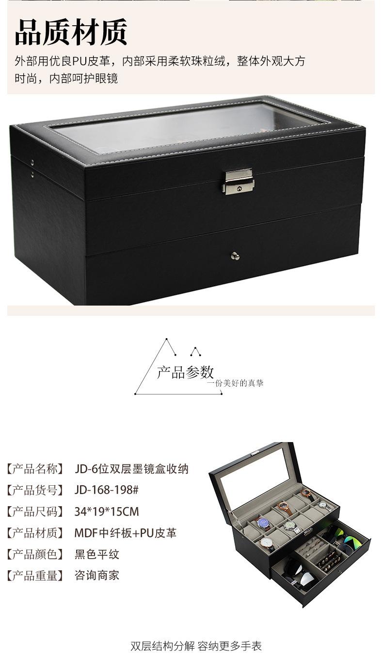 嘉典手表盒模板_03