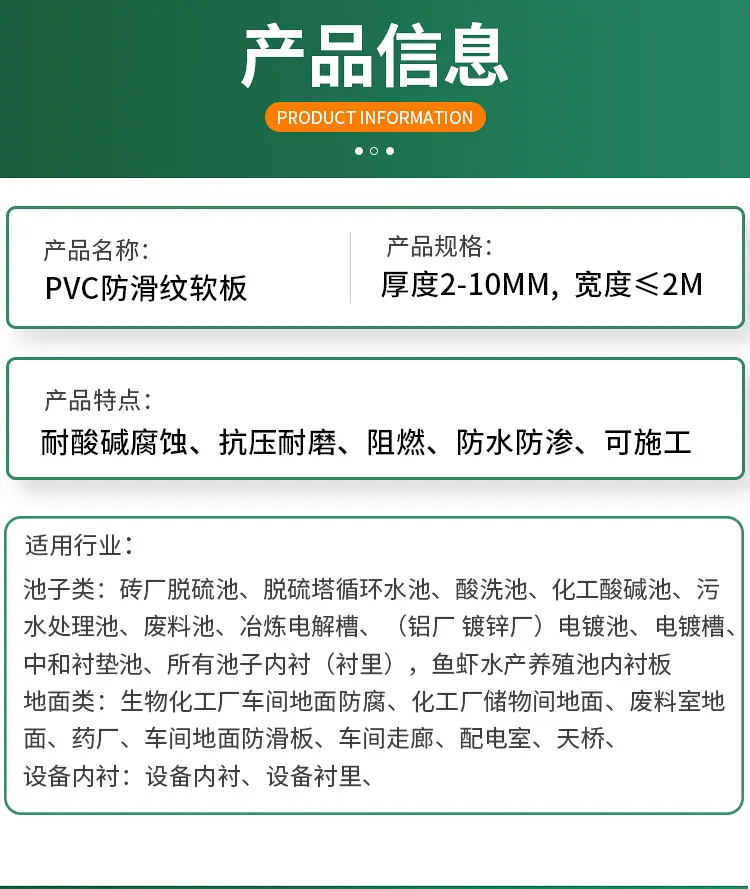 防滑pvc详情-4.jpg