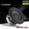 Unidad Potente con Graves Pesados, Subwoofer de Fibra de Vidrio con Cono de 4 pulgadas, Altavoz de Graves para Modificación de Audio de Coche, Tejido de Baja Frecuencia