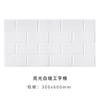 Estilo nórdico Azulejo Plaid 300x600 porcelánico cocina baño azulejo de pared Celebridad de Internet ladrillo pequeño blanco tienda de té con leche Azulejo