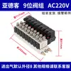 Grupo de Válvulas Solenoides Airtac 4V210-08 Isla de Válvulas Solenoides Neumáticas Control Neumático Grupo de Válvulas Modulares