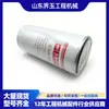 Filtro de Óleo Adequado para Motor Yuchai 160101060005A003 Acessórios de Engenharia Mecânica
