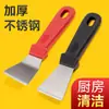 Pala Cuchillo de Limpieza Refrigerador de Cocina Fondo de Olla Campana Extractora Voluta Acero Inoxidable Eliminación de Pegamento Limpieza Pala Pequeña Venta al por Mayor