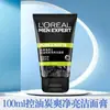 Limpiador Facial para Hombre L'Oreal Anti-Puntos Negros Refrescante Control de Grasa Limpiador de Carbón Exfoliante Limpiador de Roca Volcánica para Acné
