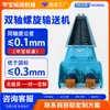 Transportador de Tornillo de Doble Eje LS400 Horizontal Acero al Carbono Transporte de Polvo de Mineral Tolerancia de Coaxialidad 0.1 mm Barrena Personalizada