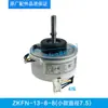 Adecuado para Unidad Interior de Aire Acondicionado Weiling Motor de Sellado de Plástico Ventilador Interno y Externo Motor AC y DC de Colgar