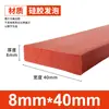 Tiras de Espuma de Silicone São Resistentes a Altas Temperaturas, Anticongelantes, Altamente Elásticas e Tiras de Esponja de Silicone Macias. Tiras de Vedação de Espuma de Silicone São Tiras Quadradas