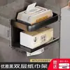 Caja de Pañuelos de Pared para Baño Estante sin Taladro para Rollo de Papel Higiénico Caja de Papel Higiénico Soporte para Papel Higiénico
