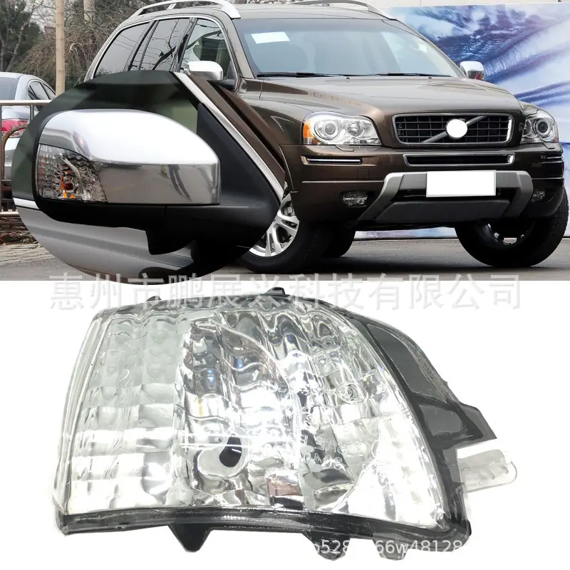 08款沃尔沃XC90老款倒车镜灯31111813