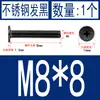 Acero Inoxidable Negro 304 cm Cabeza Plana Grande Cabeza Ultraplana Cabello Plano Tornillo de Cruz Negro Tornillo para Computadora M1-M8