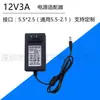 Adaptador de Alimentação Chaveado 12V3A Fonte de Alimentação Monitoramento 12V 3A Fonte de Alimentação para Monitor LCD Fonte de Alimentação LED